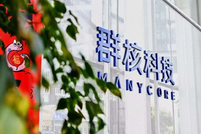 连亏18亿赴港IPO：群核科技上演流血上市