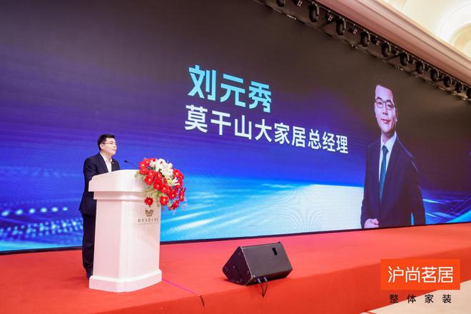 全城钜惠 品质领航丨沪尚茗居品质家装节新品发布会隆重举行(图11)