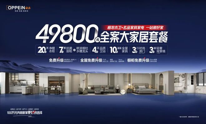 “一切为了增长！”2025年定制家居战事疯狂