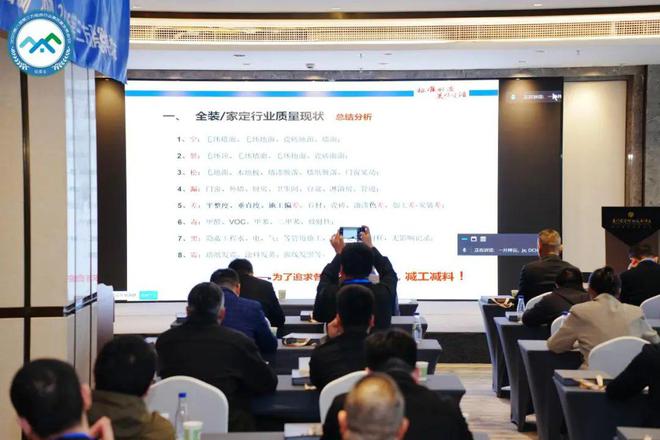 新质力量 验房向前(图6)