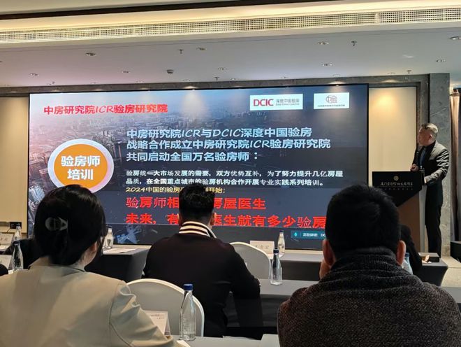 新质力量 验房向前(图3)