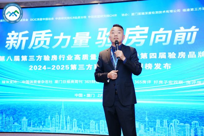 新质力量 验房向前(图2)