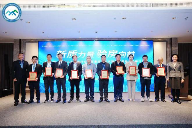 新质力量 验房向前(图15)