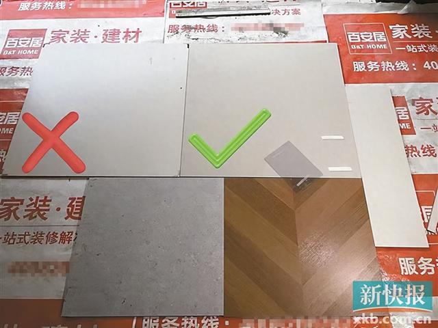 “铺贴的瓷砖不是我选的那款” 业主抱怨装修搬家计划被打乱
