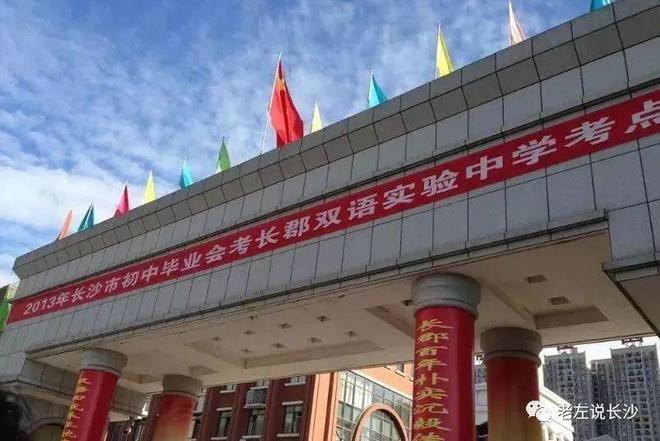 超级干货盘点长郡中学学区房(图9)