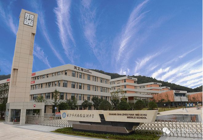 超级干货盘点长郡中学学区房(图18)