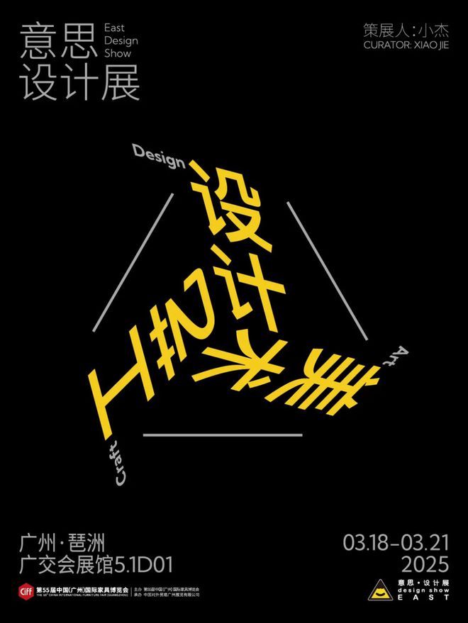 东西交融的当代设计展又回来了！(图13)