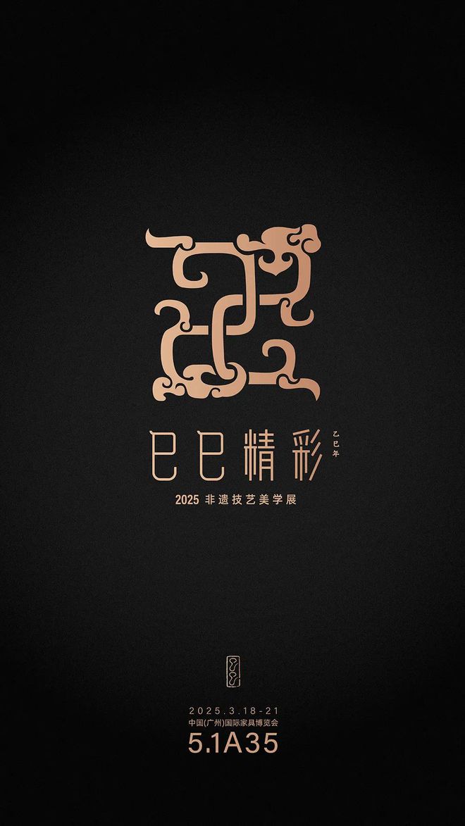 东西交融的当代设计展又回来了！(图15)
