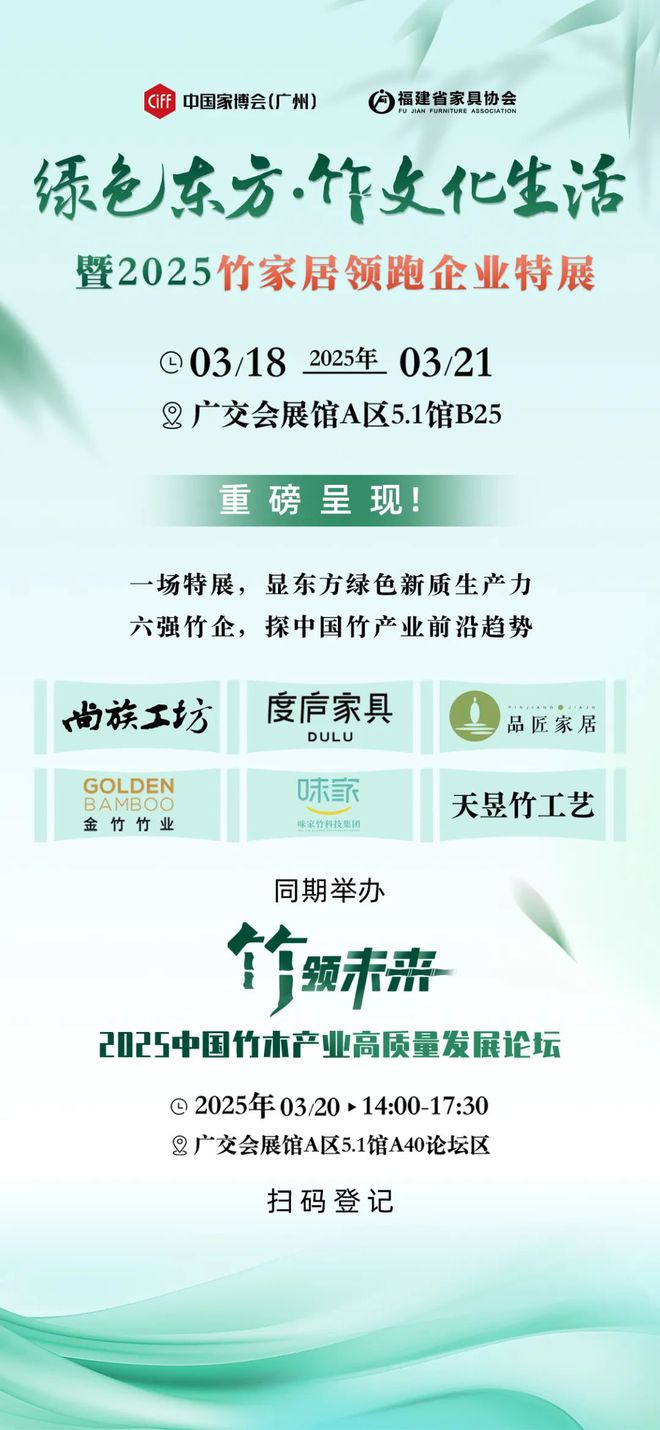 东西交融的当代设计展又回来了！(图17)