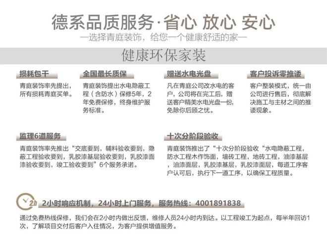 青庭装饰 文化为笔铸就品质家居卓越品牌（一）(图7)
