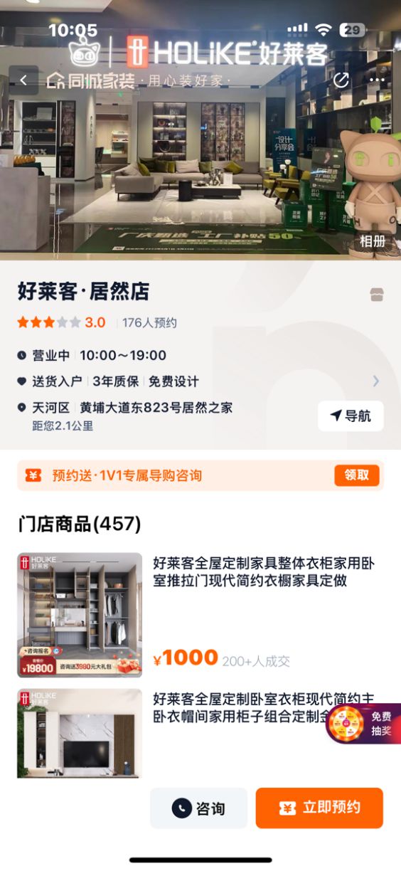 家居315服务调查定制篇:个性化服务再升级欧派、索菲亚等入选年度TOP榜(图5) 家居315服务调查定制篇:个性化服务再升级欧派、索菲亚等入选年度TOP榜(图5)