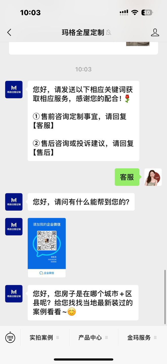 家居315服务调查定制篇:个性化服务再升级欧派、索菲亚等入选年度TOP榜(图6) 家居315服务调查定制篇:个性化服务再升级欧派、索菲亚等入选年度TOP榜(图6)