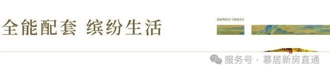 ☼【国印东方】官方发布 售楼处电话地址-楼盘详情(图2) ☼【国印东方】官方发布 售楼处电话地址-楼盘详情(图2)