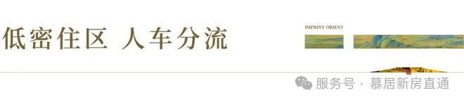 ☼【国印东方】官方发布 售楼处电话地址-楼盘详情(图4) ☼【国印东方】官方发布 售楼处电话地址-楼盘详情(图4)