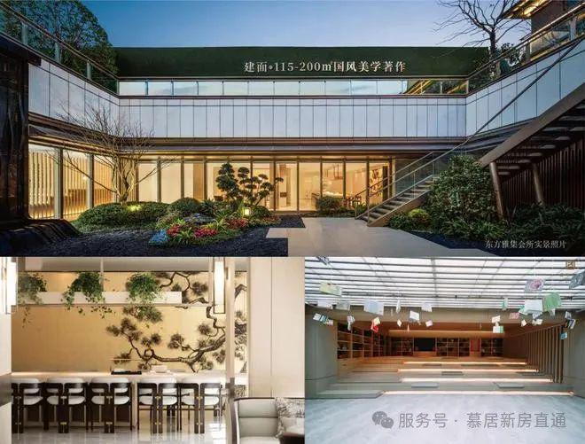 ☼【国印东方】官方发布 售楼处电话地址-楼盘详情(图10) ☼【国印东方】官方发布 售楼处电话地址-楼盘详情(图10)