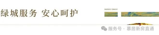 ☼【国印东方】官方发布 售楼处电话地址-楼盘详情(图7) ☼【国印东方】官方发布 售楼处电话地址-楼盘详情(图7)