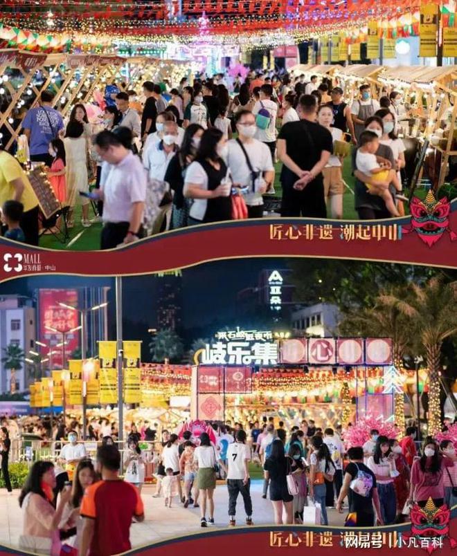 中山「超级商业」正疯狂「洗牌」!(图10) 中山「超级商业」正疯狂「洗牌」!(图10)