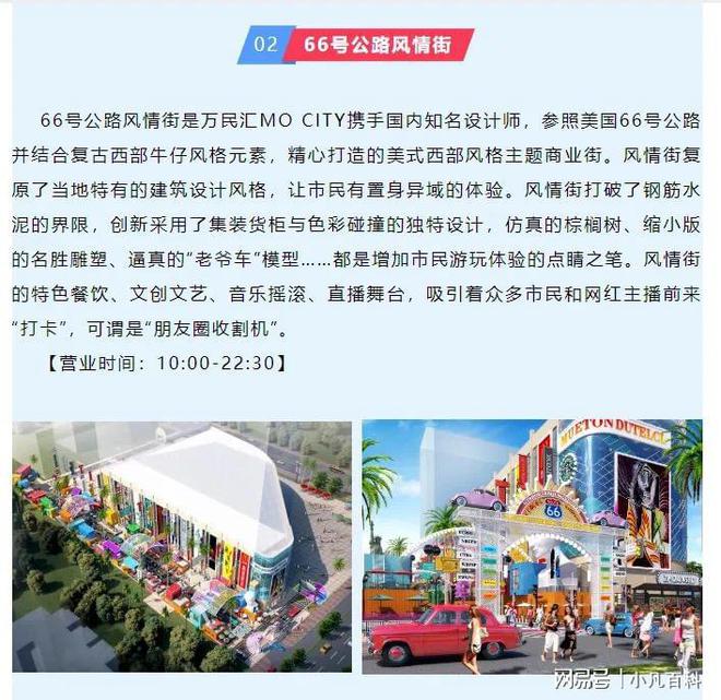 中山「超级商业」正疯狂「洗牌」!(图22) 中山「超级商业」正疯狂「洗牌」!(图22)
