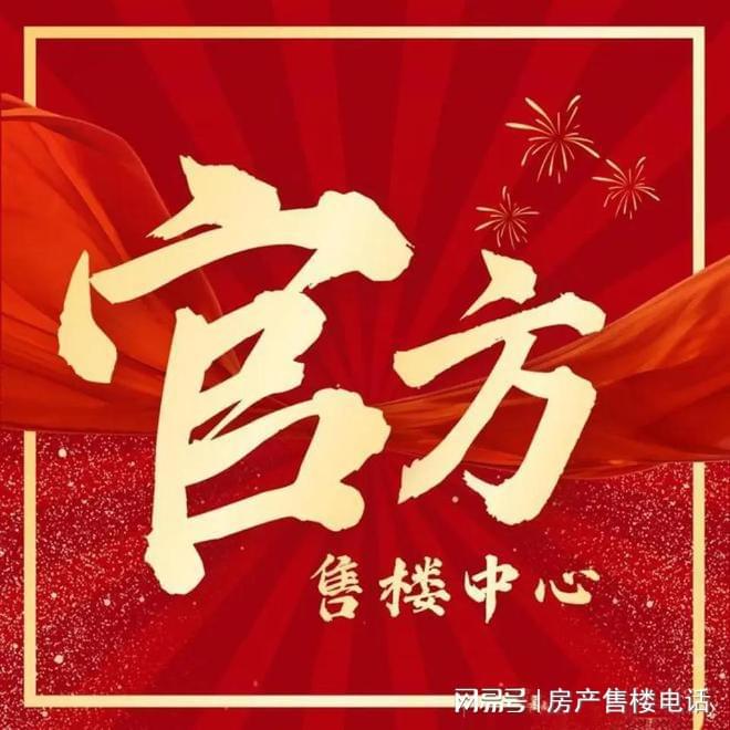 ®中企·云启春申 中企·云启春申官方售楼处发布：跃入理想生活(图29)