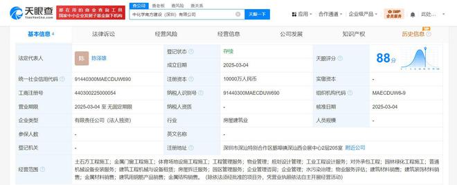 中国化学工程集团在深圳成立建设公司 注册资本1亿
