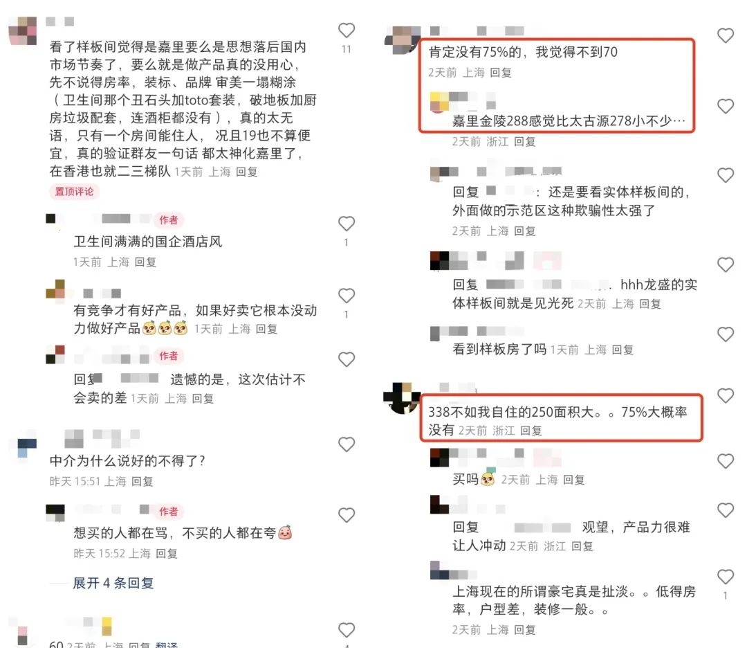 2025黄浦豪宅谁更胜一筹？｜凰家测评(图5)