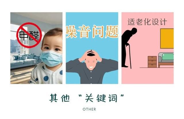 2024年『装修关键词』总结你家中了几个？(图7)