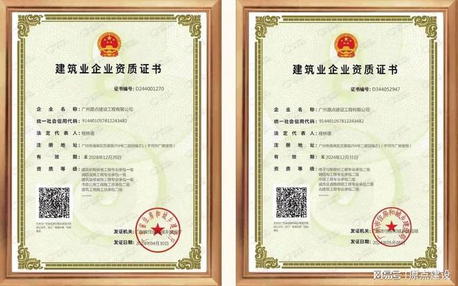 原点建设郭裕洲：2025持续深耕粤港澳大湾区 聚焦下沉细分市场(图6)