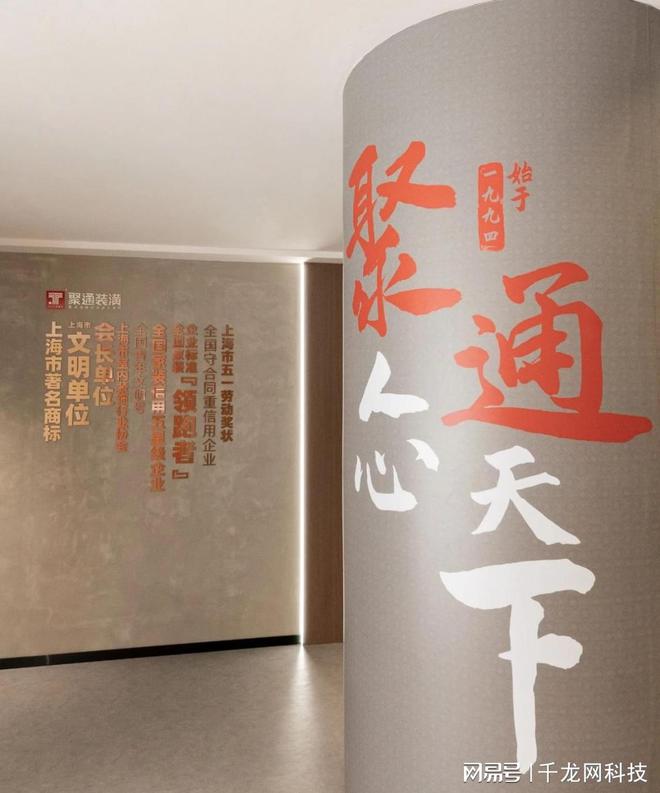 速看聚通装潢发展现状--全面提升工程交付能力2024再启新章