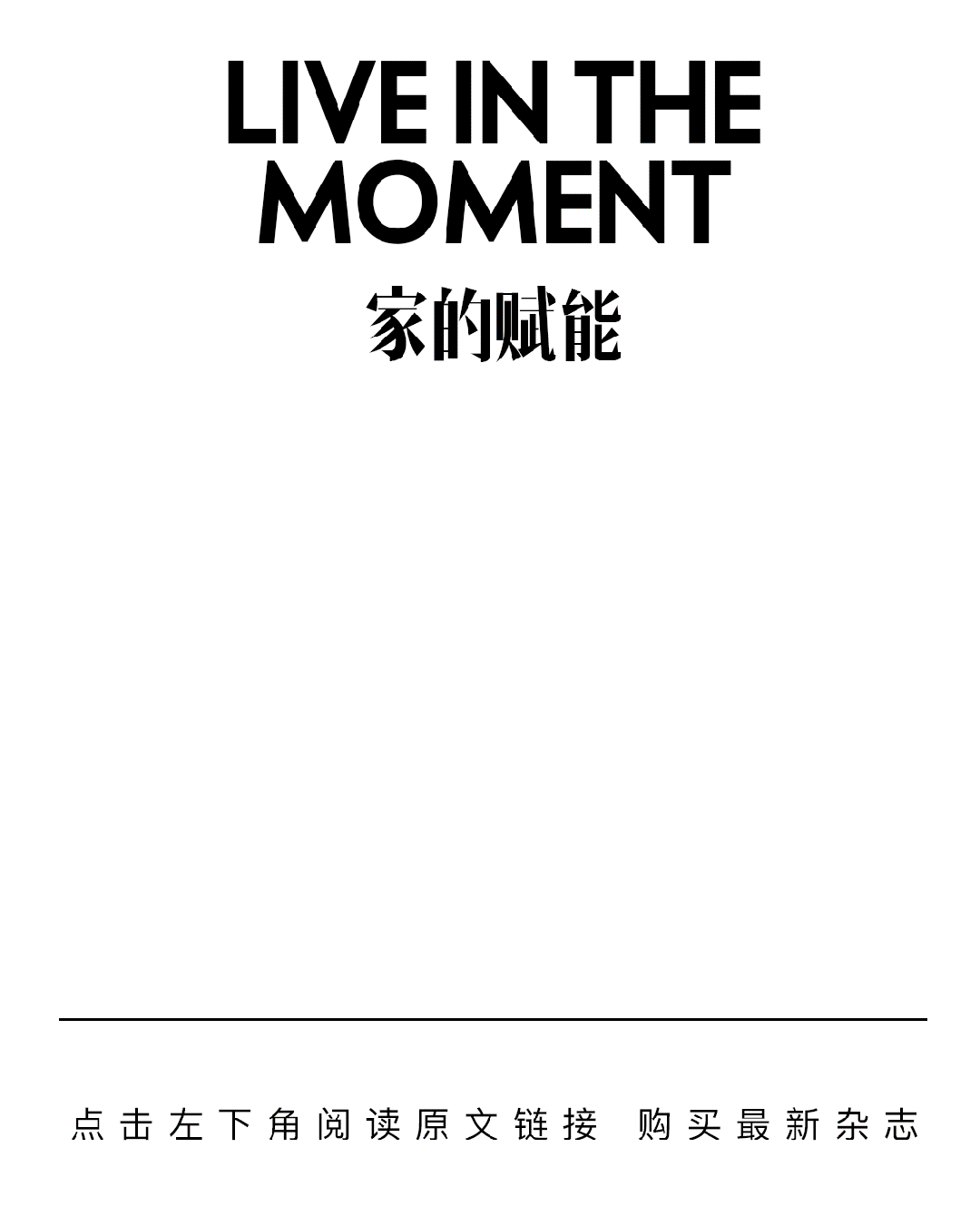 DECO设计进化论｜6个2025新趋势手把手教你如何改造高性价比小户型(图2)