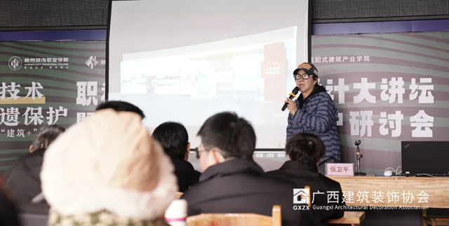 广西装协参与2024（第六届）柳州“建筑+”设计周活动(图4)