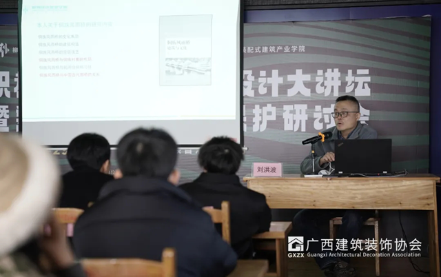 广西装协参与2024（第六届）柳州“建筑+”设计周活动