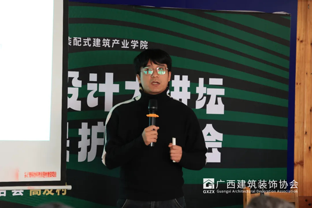 广西装协参与2024（第六届）柳州“建筑+”设计周活动(图3)