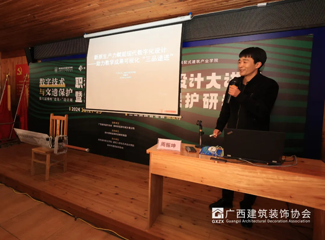 广西装协参与2024（第六届）柳州“建筑+”设计周活动(图6)