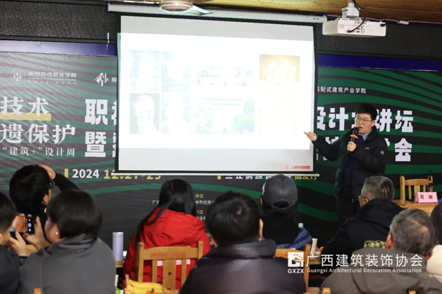 广西装协参与2024（第六届）柳州“建筑+”设计周活动(图8)