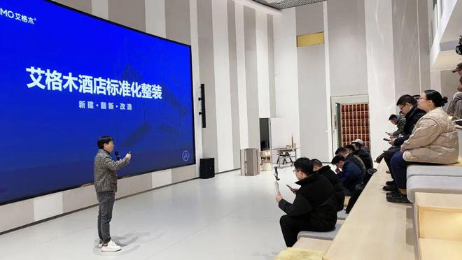 《酒店空间创新论坛·暨酒店装配式整装案例深度探厂》——众多业大佬齐聚艾格木干货满满(图7) 《酒店空间创新论坛·暨酒店装配式整装案例深度探厂》——众多业大佬齐聚艾格木干货满满(图7)