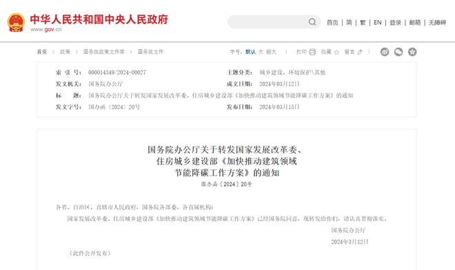 盘点中国建造2024年度十大新闻(图2)