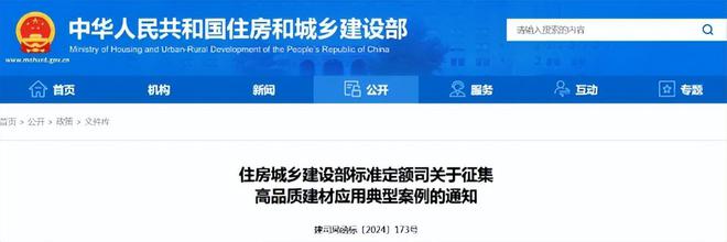 盘点中国建造2024年度十大新闻(图6)