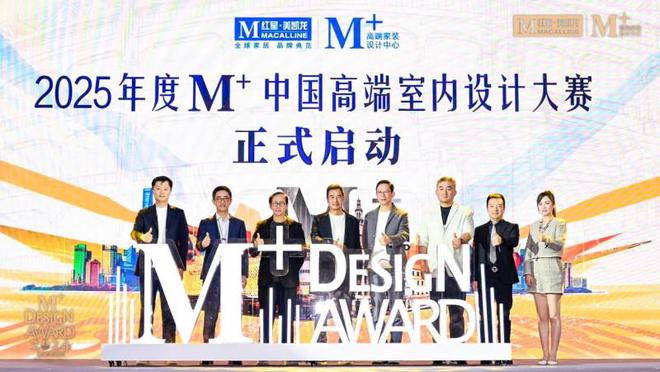 M+中心突破120万方!第二届家装设计生态大会落幕红星美凯龙以设计驱动重构商业生态(图6) M+中心突破120万方!第二届家装设计生态大会落幕红星美凯龙以设计驱动重构商业生态(图6)