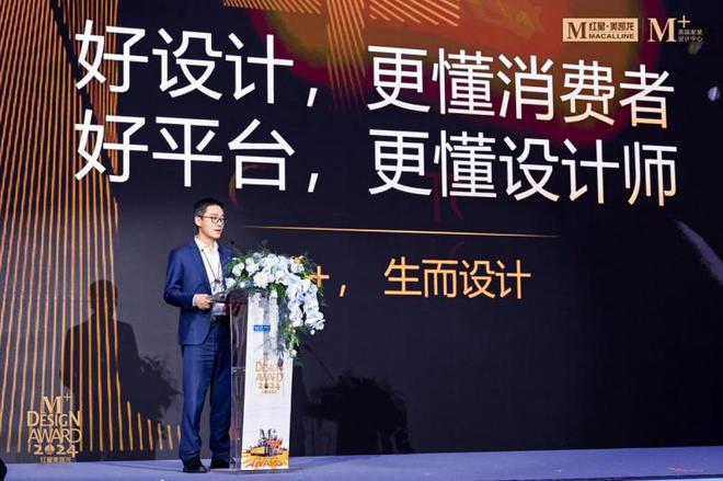 M+中心突破120万方!第二届家装设计生态大会落幕红星美凯龙以设计驱动重构商业生态(图2) M+中心突破120万方!第二届家装设计生态大会落幕红星美凯龙以设计驱动重构商业生态(图2)