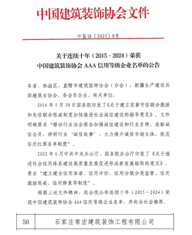 聚焦·视野（第142期） 欢迎新入会企业加入中国商联商业店装与展陈行业分会！