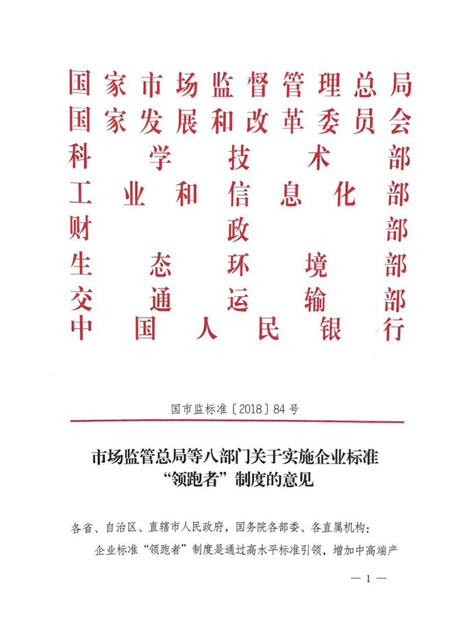 生活家集团连续三年蝉联“企业标准‘领跑者’”称号(图2) 生活家集团连续三年蝉联“企业标准‘领跑者’”称号(图2)