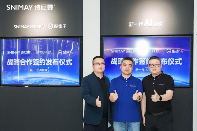 AI智家体验至上诗尼曼“新一代AI智家”腾空问世 一场居住空间的革命互体验来了！